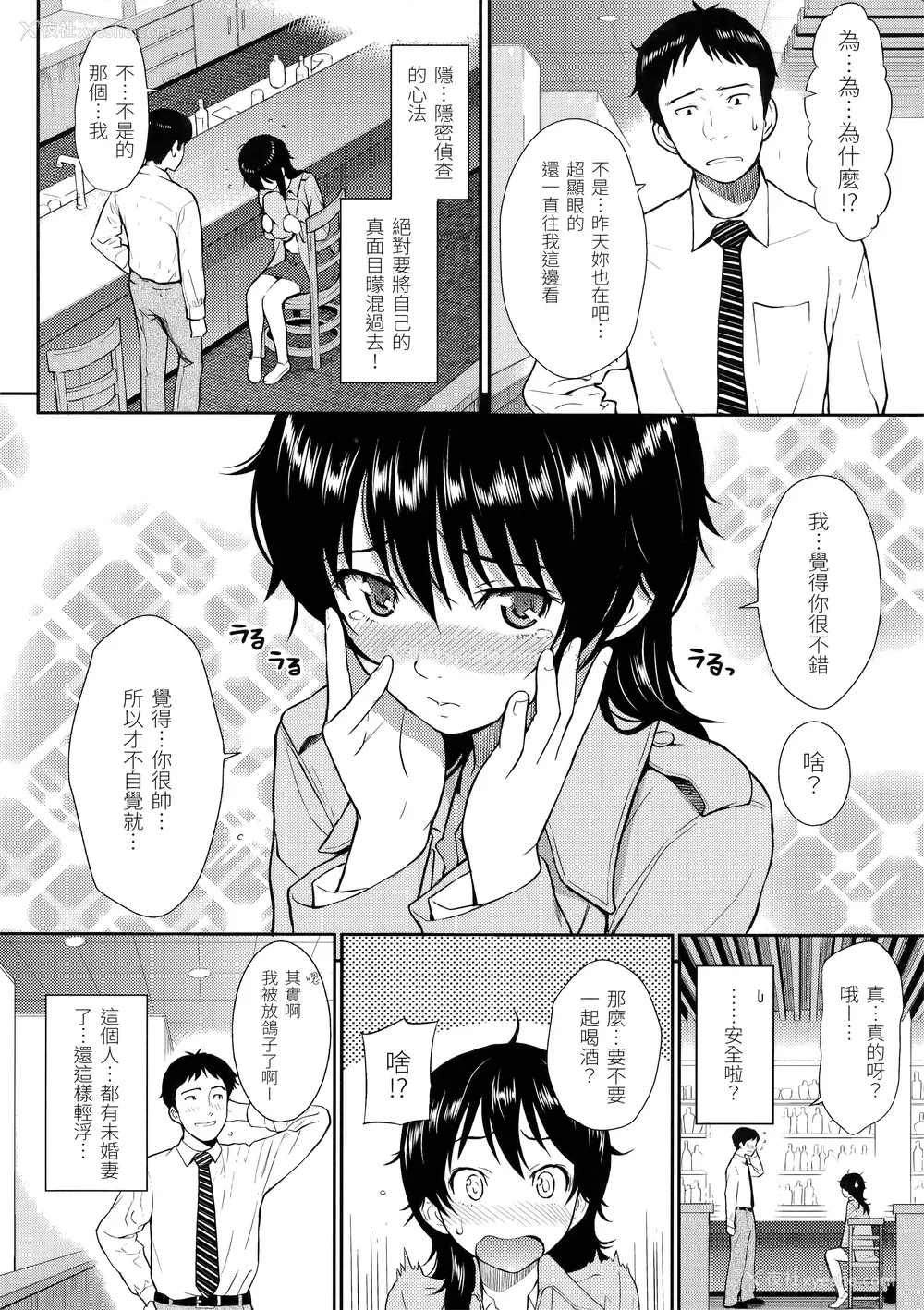 71P - [ホムンクルス] はじらいブレイク [中国翻訳] [无修正] [BeAST&曙光个人去毛版]