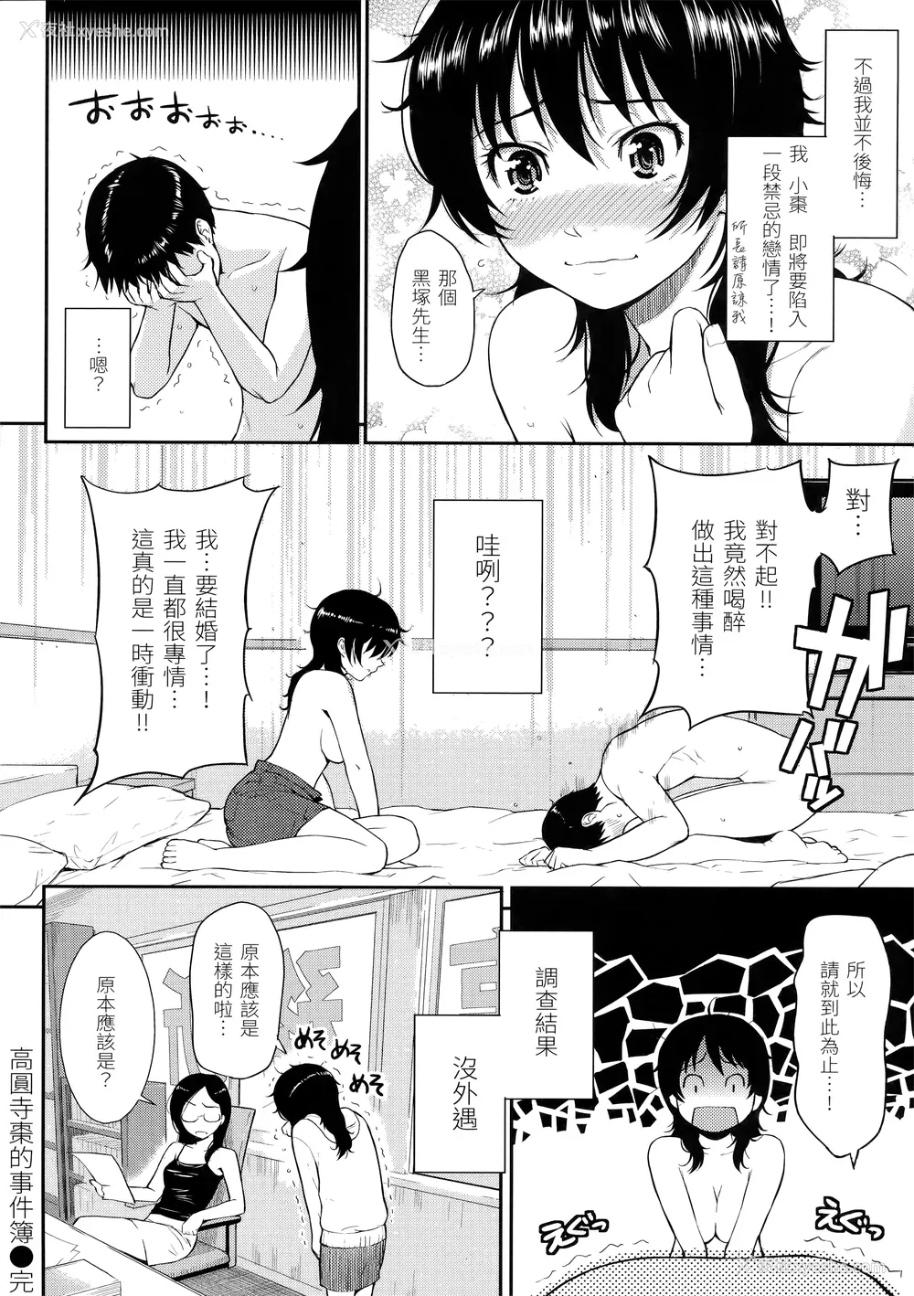 83P - [ホムンクルス] はじらいブレイク [中国翻訳] [无修正] [BeAST&曙光个人去毛版]