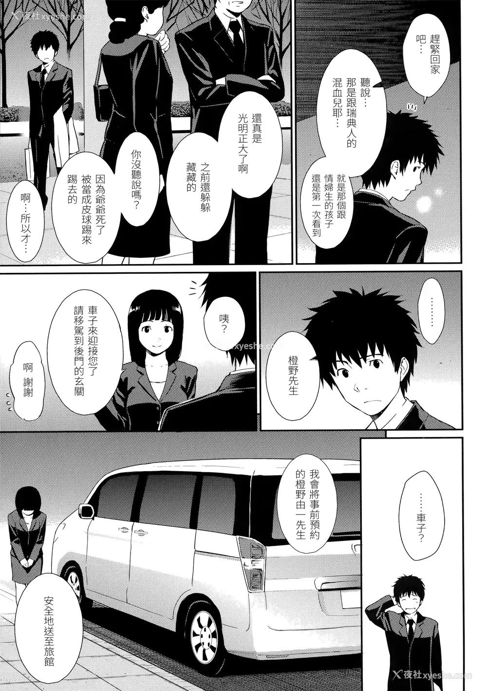 91P - [ホムンクルス] はじらいブレイク [中国翻訳] [无修正] [BeAST&曙光个人去毛版]
