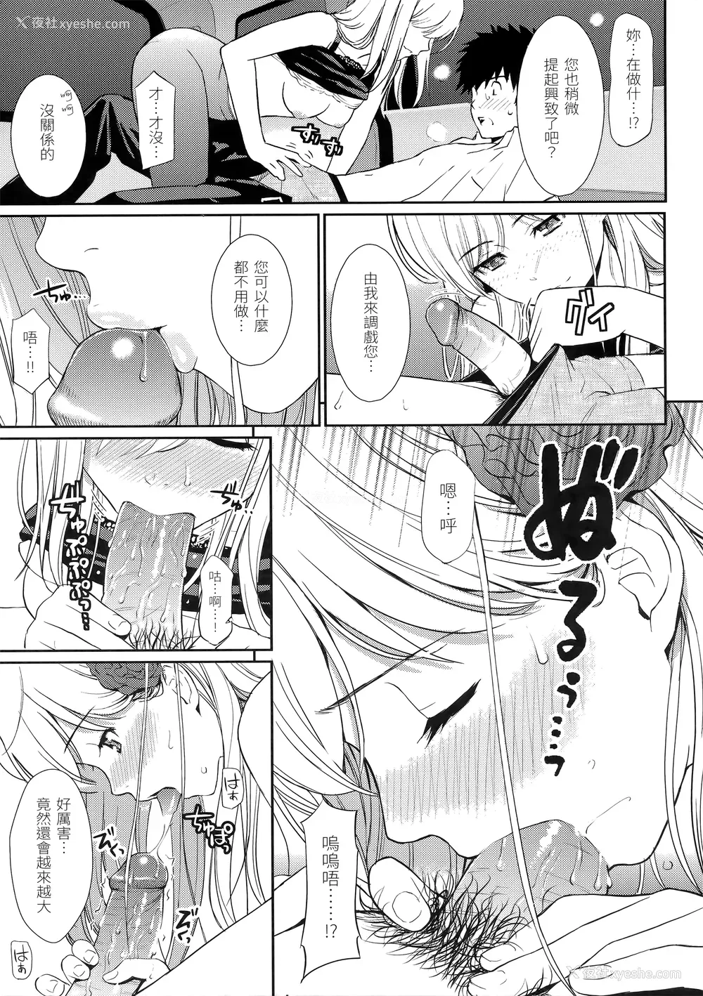 97P - [ホムンクルス] はじらいブレイク [中国翻訳] [无修正] [BeAST&曙光个人去毛版]