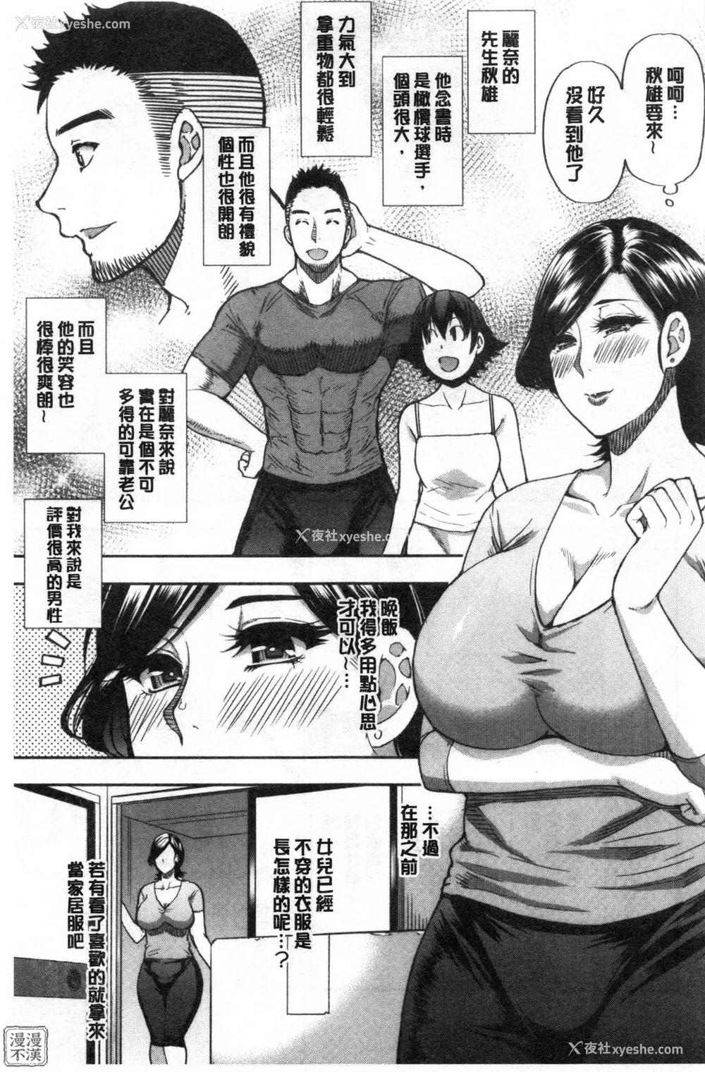 10P - [春城秋介] 実娘の代わりに好きなだけ[中国翻訳][漫漫不汉无修正][无修正] 特绘版