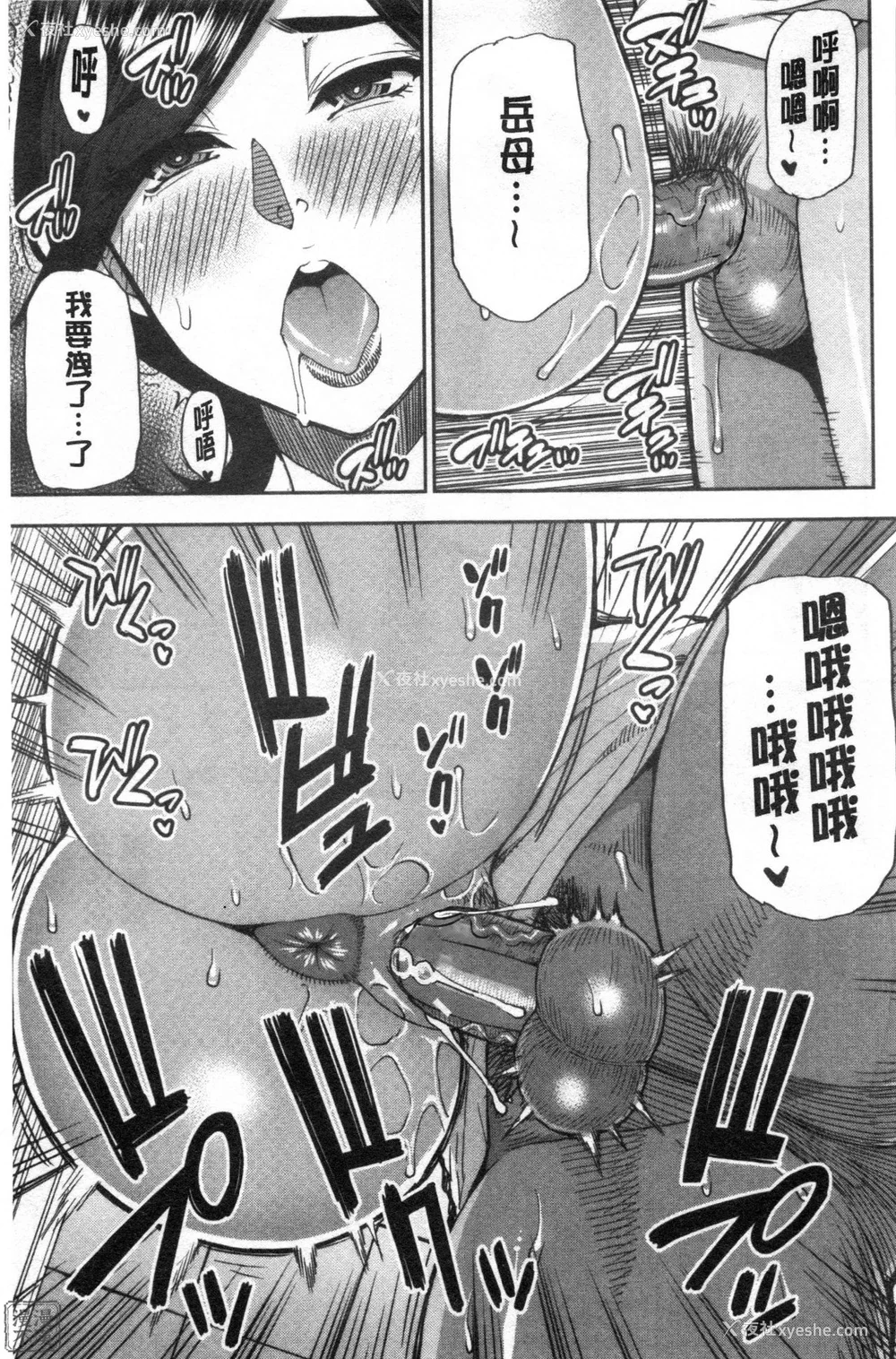 118P - [春城秋介] 実娘の代わりに好きなだけ[中国翻訳][漫漫不汉无修正][无修正] 特绘版