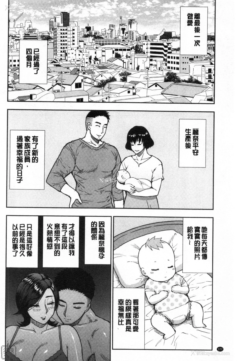 127P - [春城秋介] 実娘の代わりに好きなだけ[中国翻訳][漫漫不汉无修正][无修正] 特绘版