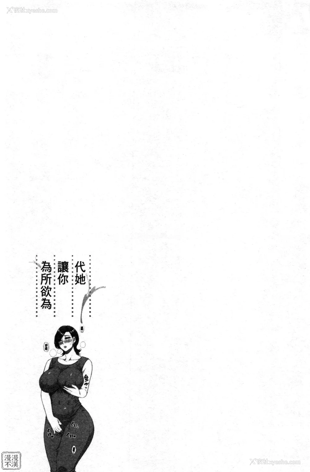 130P - [春城秋介] 実娘の代わりに好きなだけ[中国翻訳][漫漫不汉无修正][无修正] 特绘版