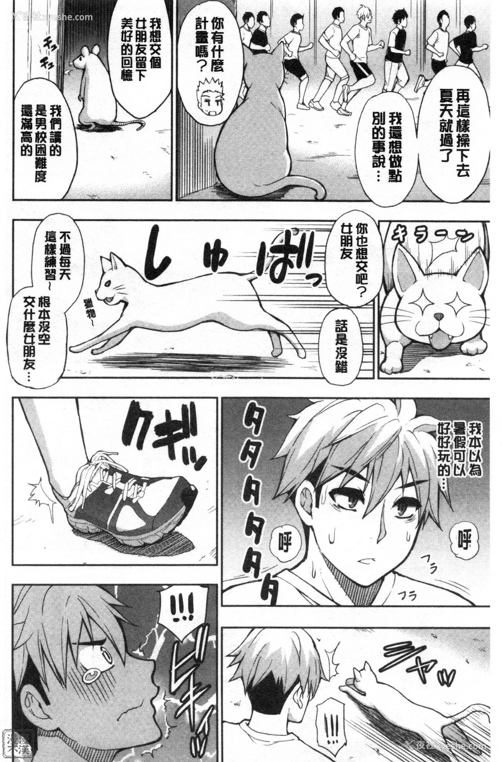133P - [春城秋介] 実娘の代わりに好きなだけ[中国翻訳][漫漫不汉无修正][无修正] 特绘版