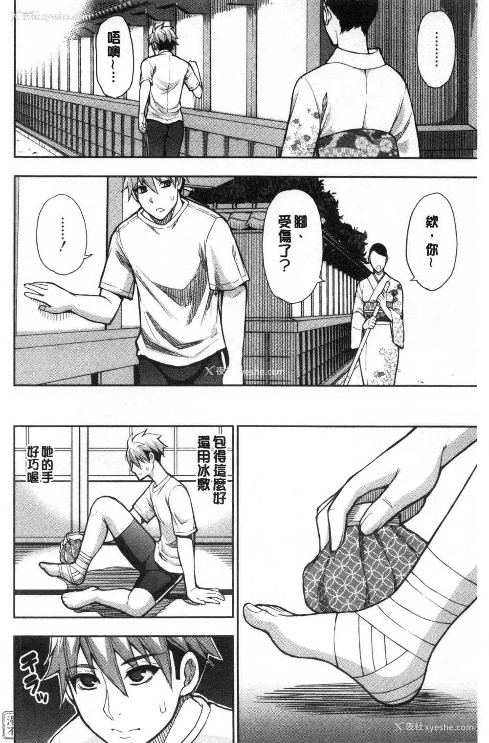 137P - [春城秋介] 実娘の代わりに好きなだけ[中国翻訳][漫漫不汉无修正][无修正] 特绘版