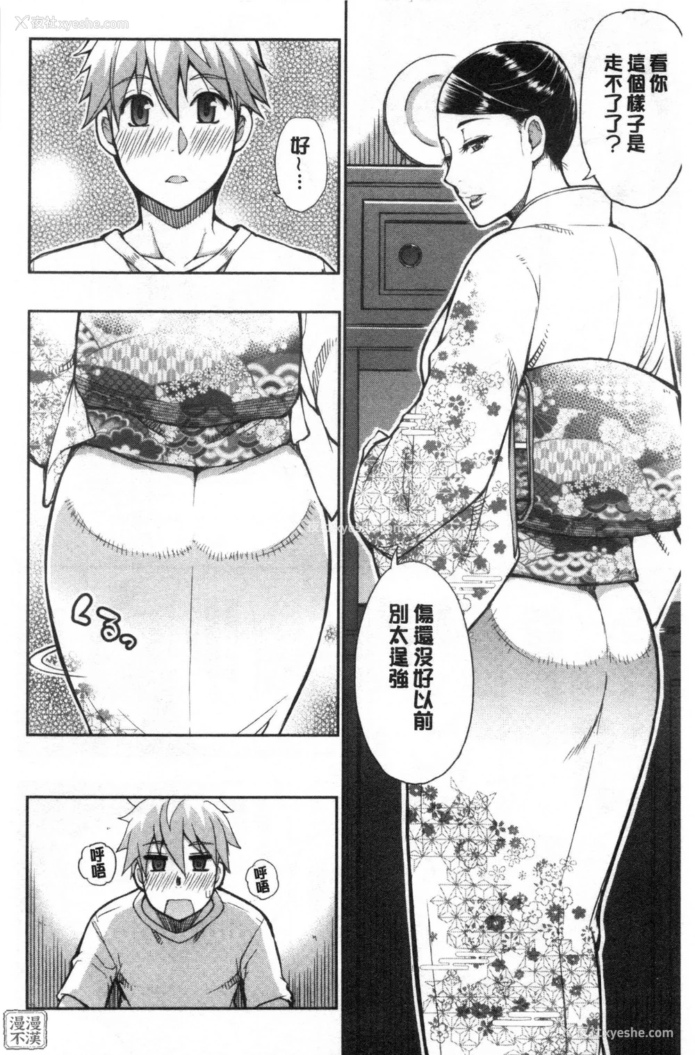 139P - [春城秋介] 実娘の代わりに好きなだけ[中国翻訳][漫漫不汉无修正][无修正] 特绘版