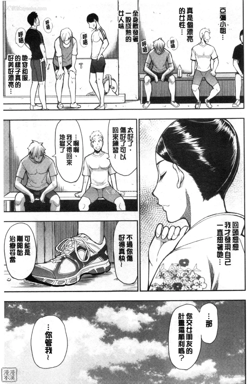 140P - [春城秋介] 実娘の代わりに好きなだけ[中国翻訳][漫漫不汉无修正][无修正] 特绘版