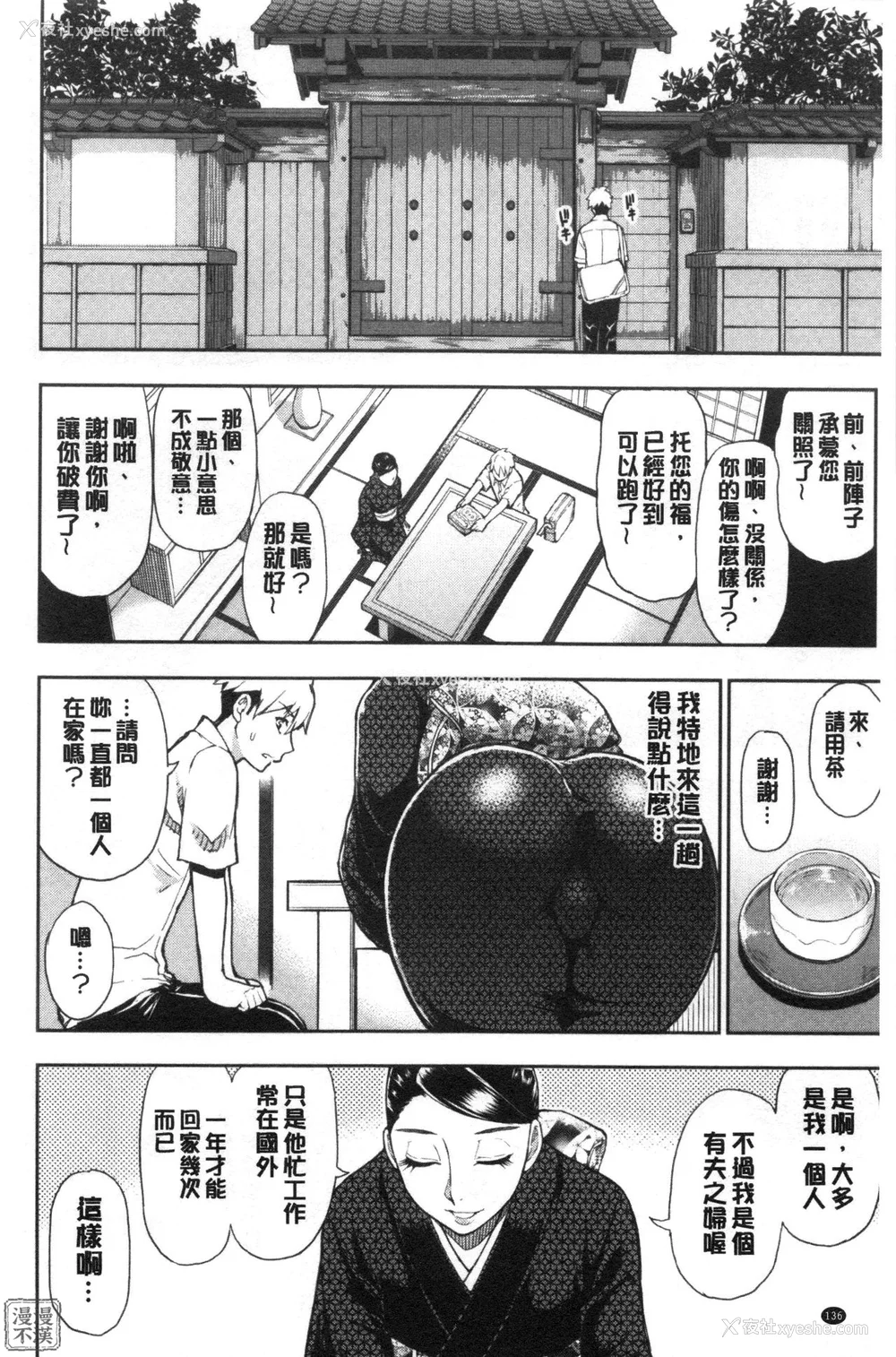 141P - [春城秋介] 実娘の代わりに好きなだけ[中国翻訳][漫漫不汉无修正][无修正] 特绘版