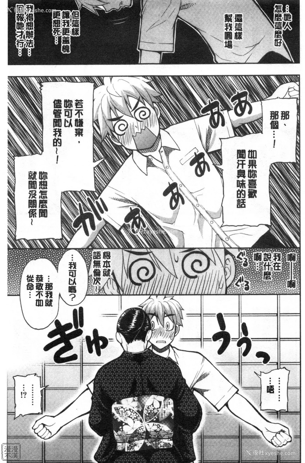 144P - [春城秋介] 実娘の代わりに好きなだけ[中国翻訳][漫漫不汉无修正][无修正] 特绘版