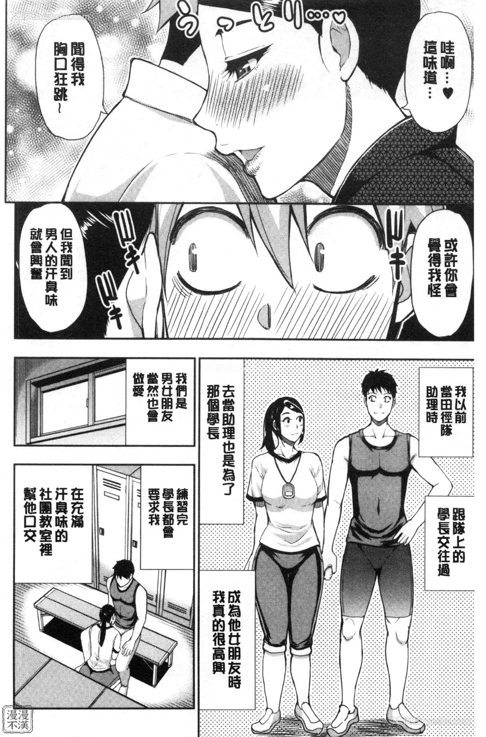 145P - [春城秋介] 実娘の代わりに好きなだけ[中国翻訳][漫漫不汉无修正][无修正] 特绘版