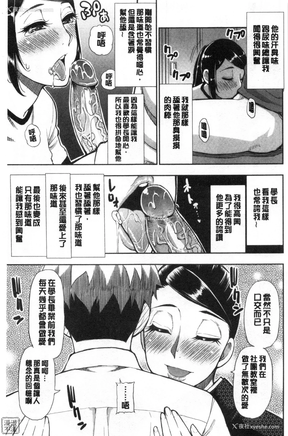 146P - [春城秋介] 実娘の代わりに好きなだけ[中国翻訳][漫漫不汉无修正][无修正] 特绘版