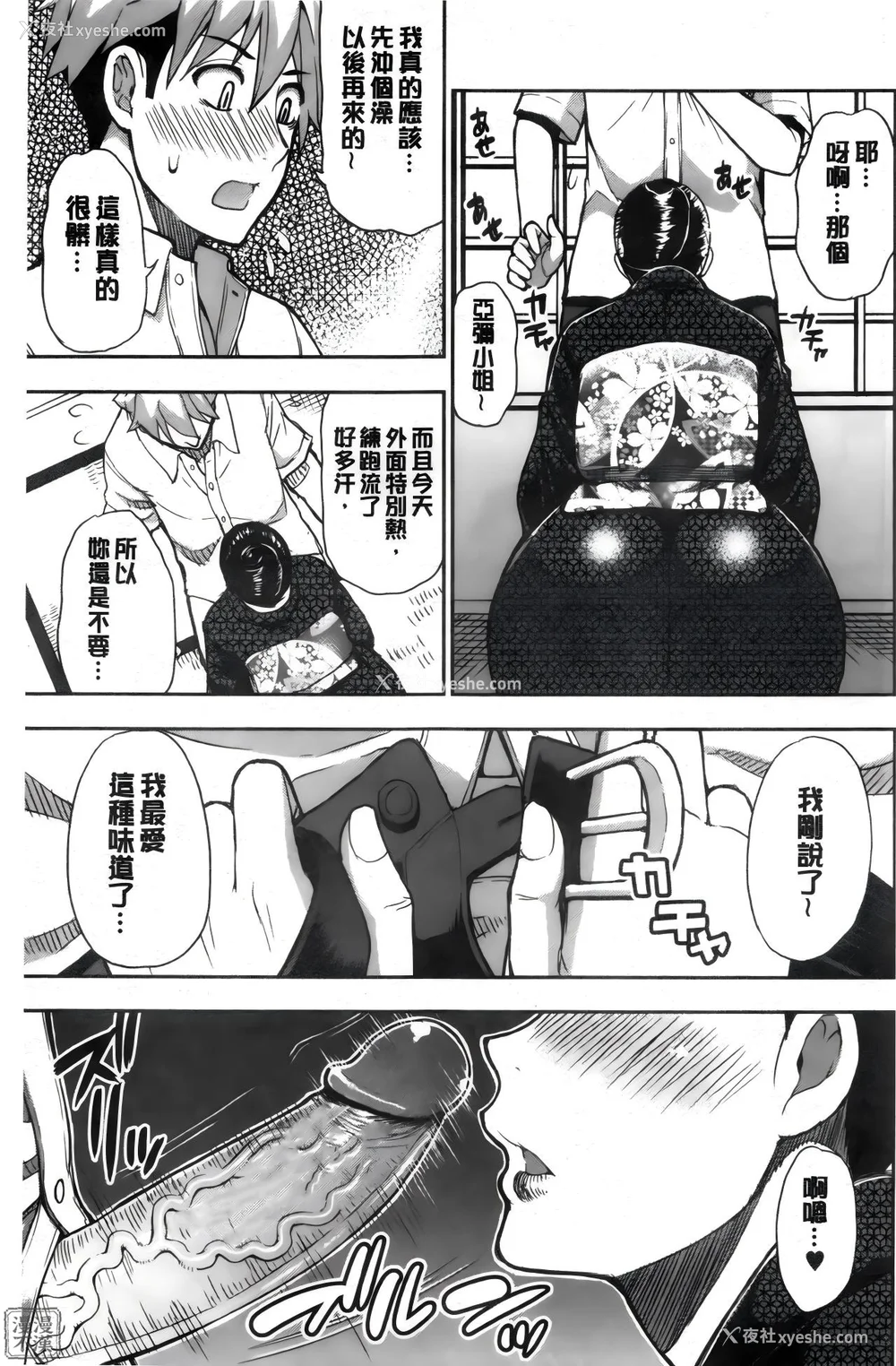 148P - [春城秋介] 実娘の代わりに好きなだけ[中国翻訳][漫漫不汉无修正][无修正] 特绘版