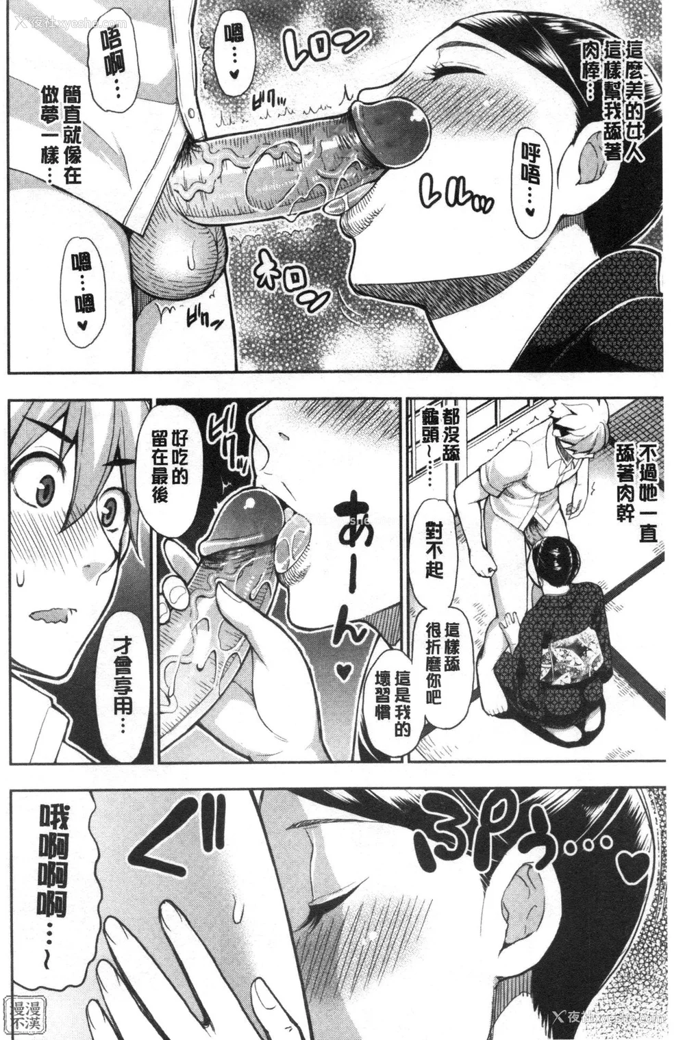 151P - [春城秋介] 実娘の代わりに好きなだけ[中国翻訳][漫漫不汉无修正][无修正] 特绘版