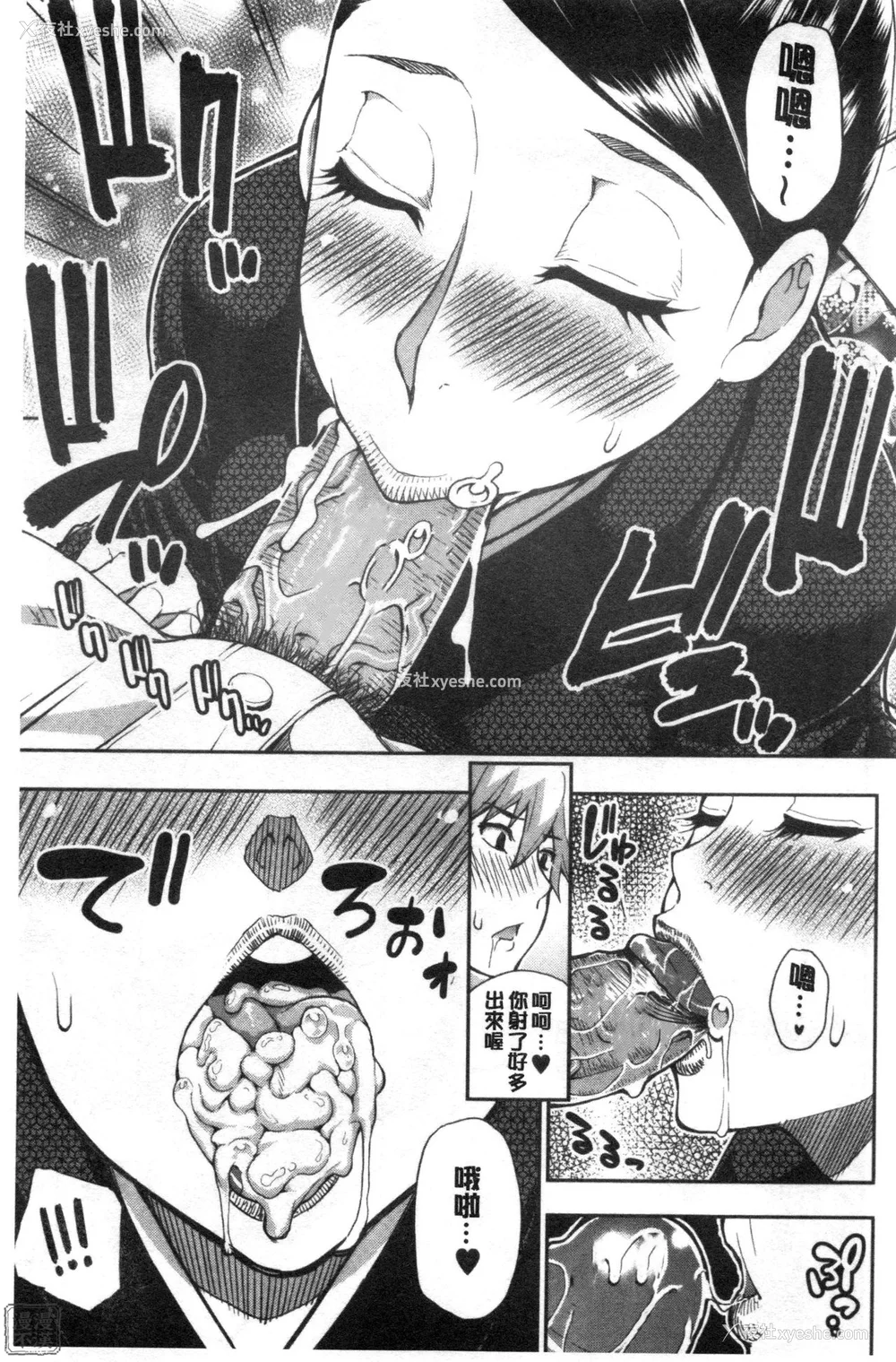 154P - [春城秋介] 実娘の代わりに好きなだけ[中国翻訳][漫漫不汉无修正][无修正] 特绘版