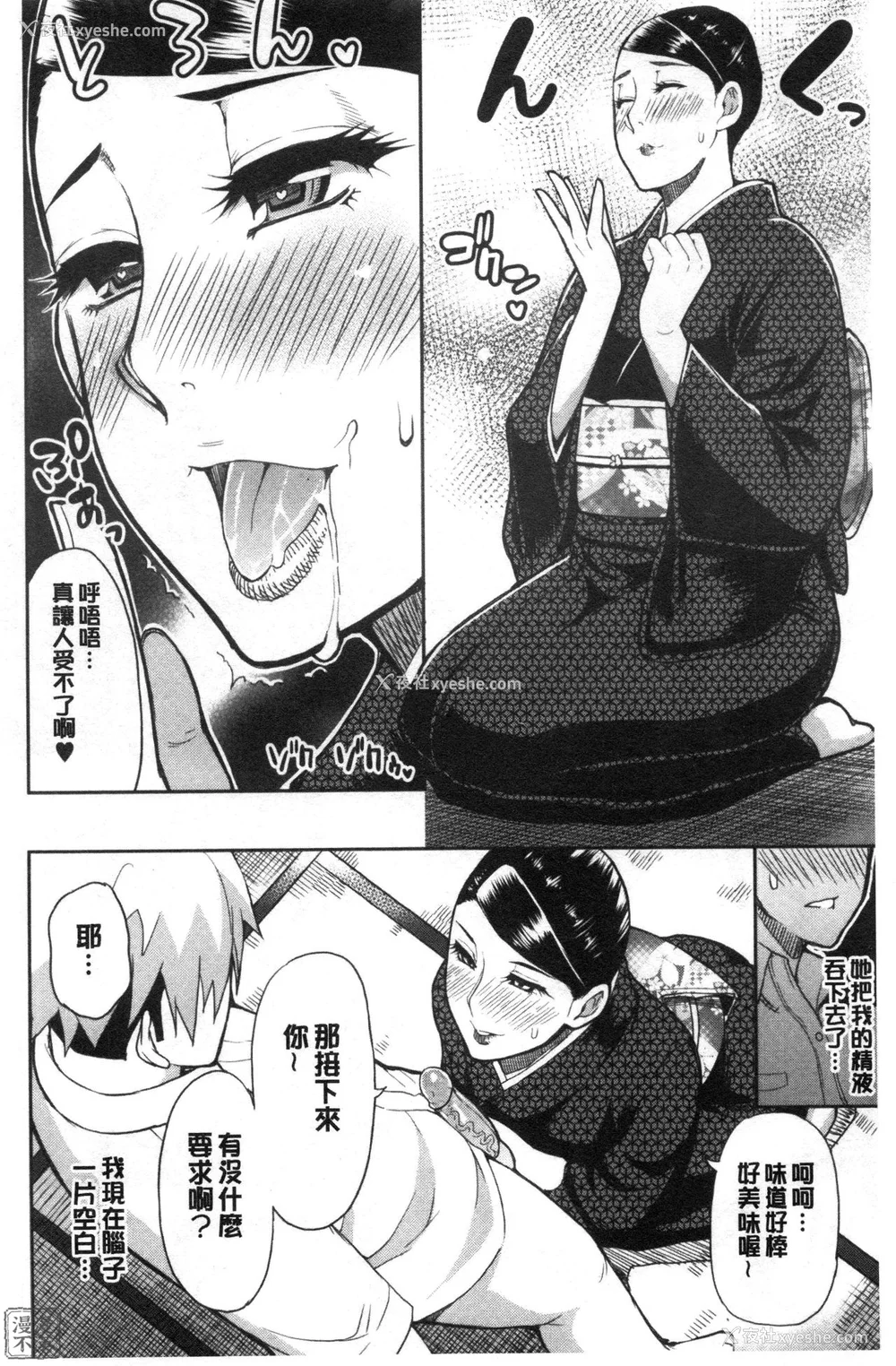 155P - [春城秋介] 実娘の代わりに好きなだけ[中国翻訳][漫漫不汉无修正][无修正] 特绘版