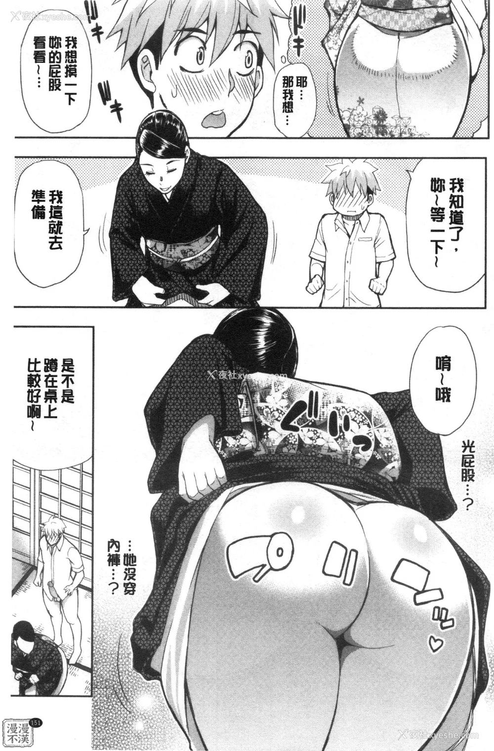 156P - [春城秋介] 実娘の代わりに好きなだけ[中国翻訳][漫漫不汉无修正][无修正] 特绘版