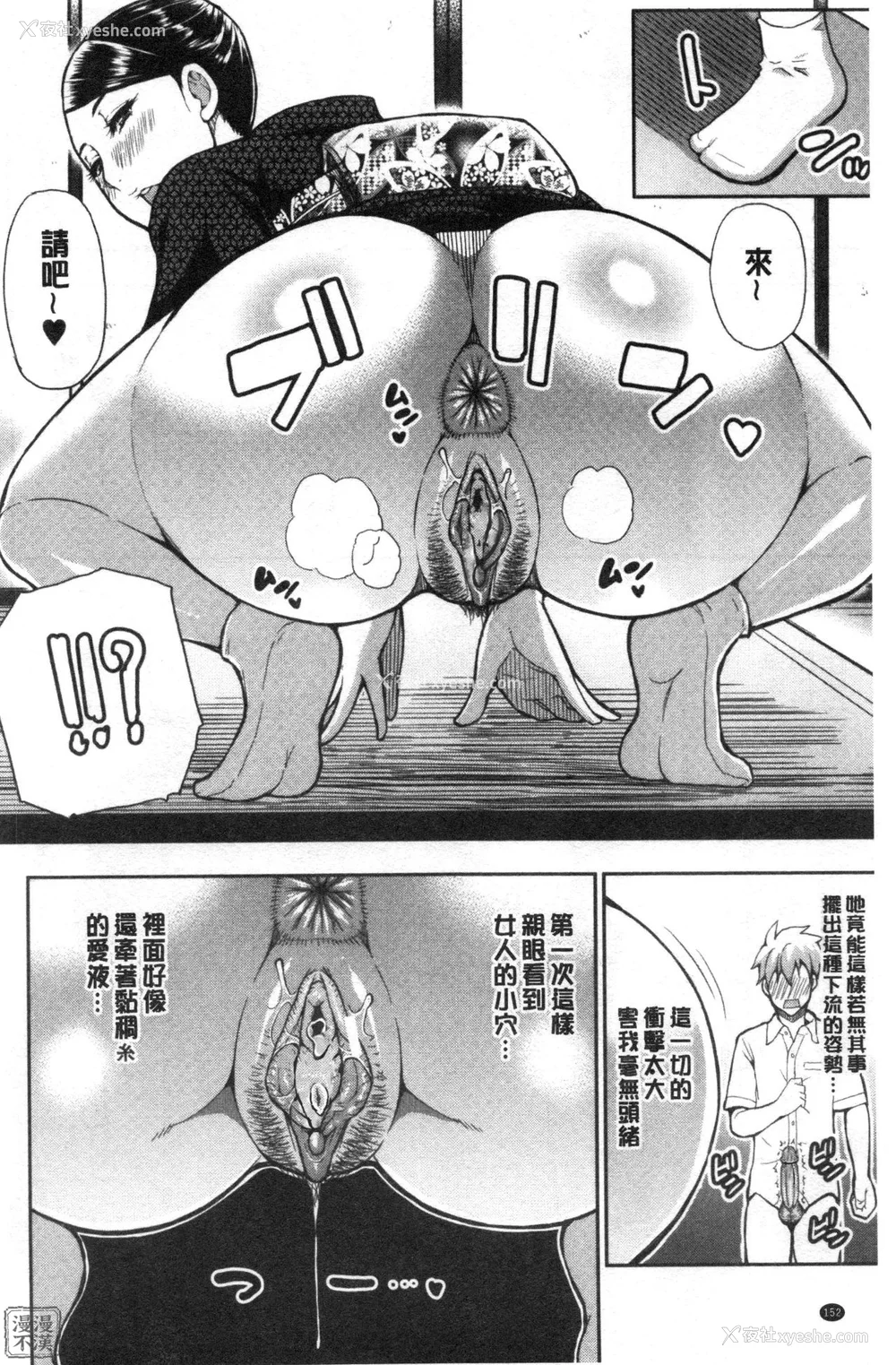 157P - [春城秋介] 実娘の代わりに好きなだけ[中国翻訳][漫漫不汉无修正][无修正] 特绘版