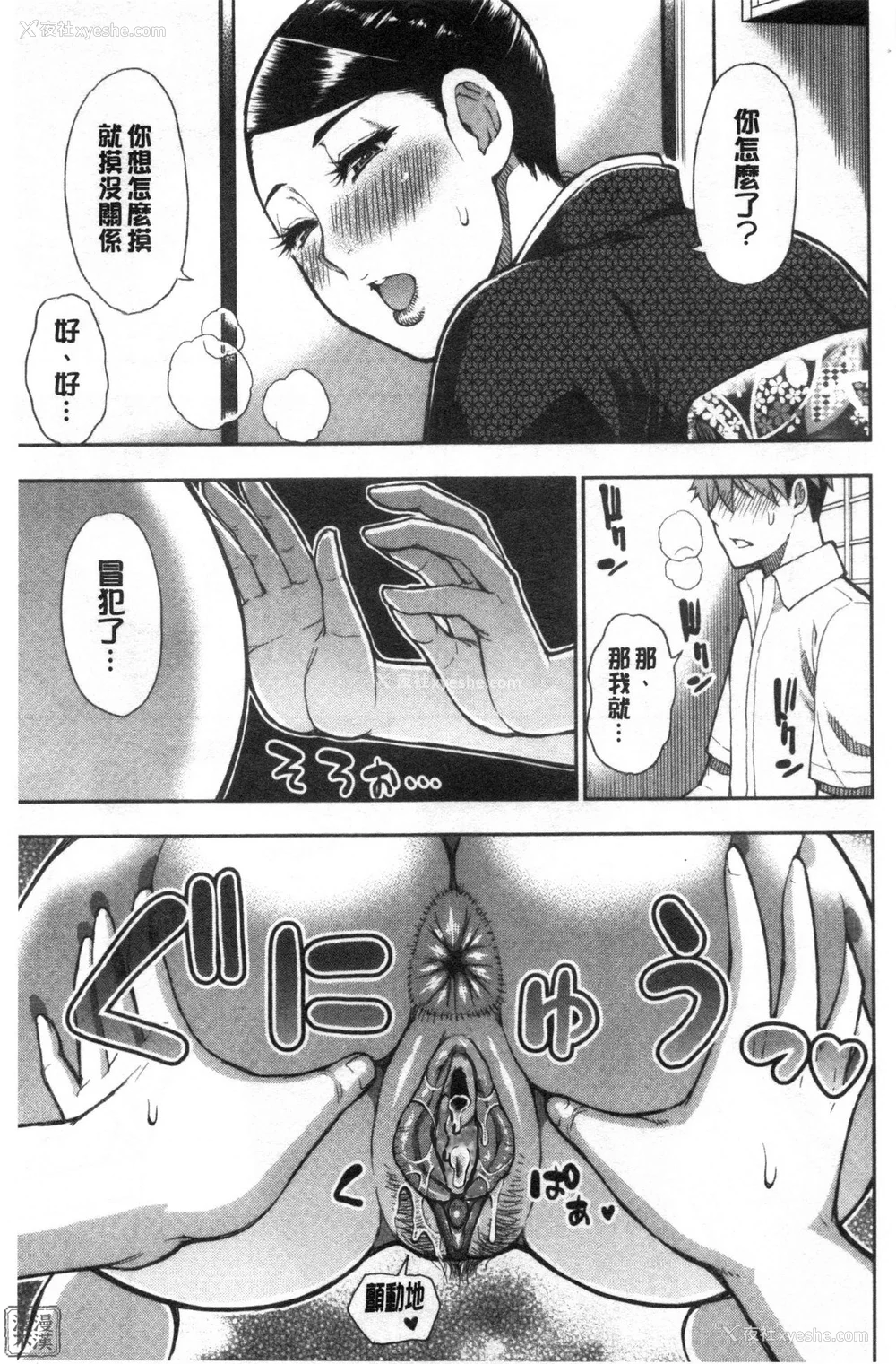 158P - [春城秋介] 実娘の代わりに好きなだけ[中国翻訳][漫漫不汉无修正][无修正] 特绘版