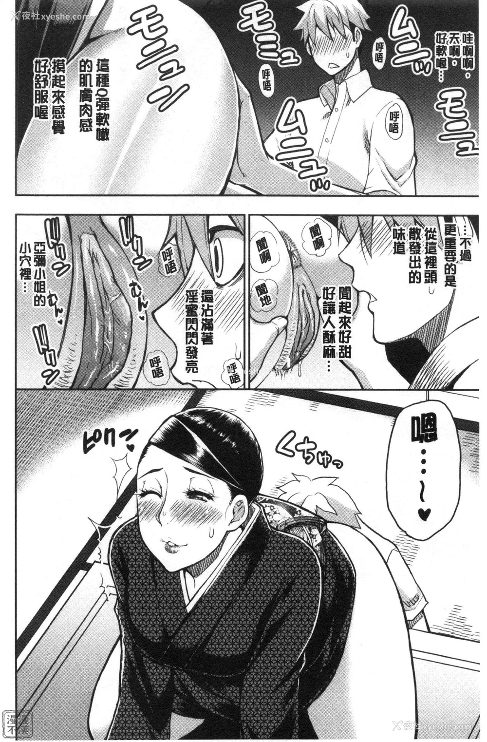 159P - [春城秋介] 実娘の代わりに好きなだけ[中国翻訳][漫漫不汉无修正][无修正] 特绘版