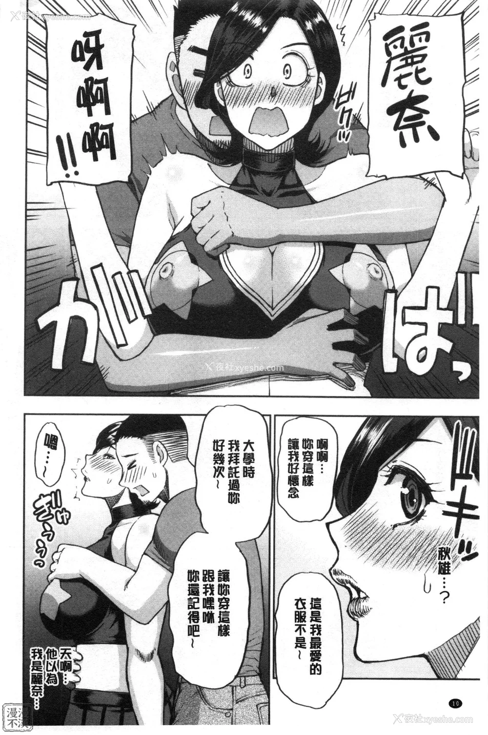 15P - [春城秋介] 実娘の代わりに好きなだけ[中国翻訳][漫漫不汉无修正][无修正] 特绘版