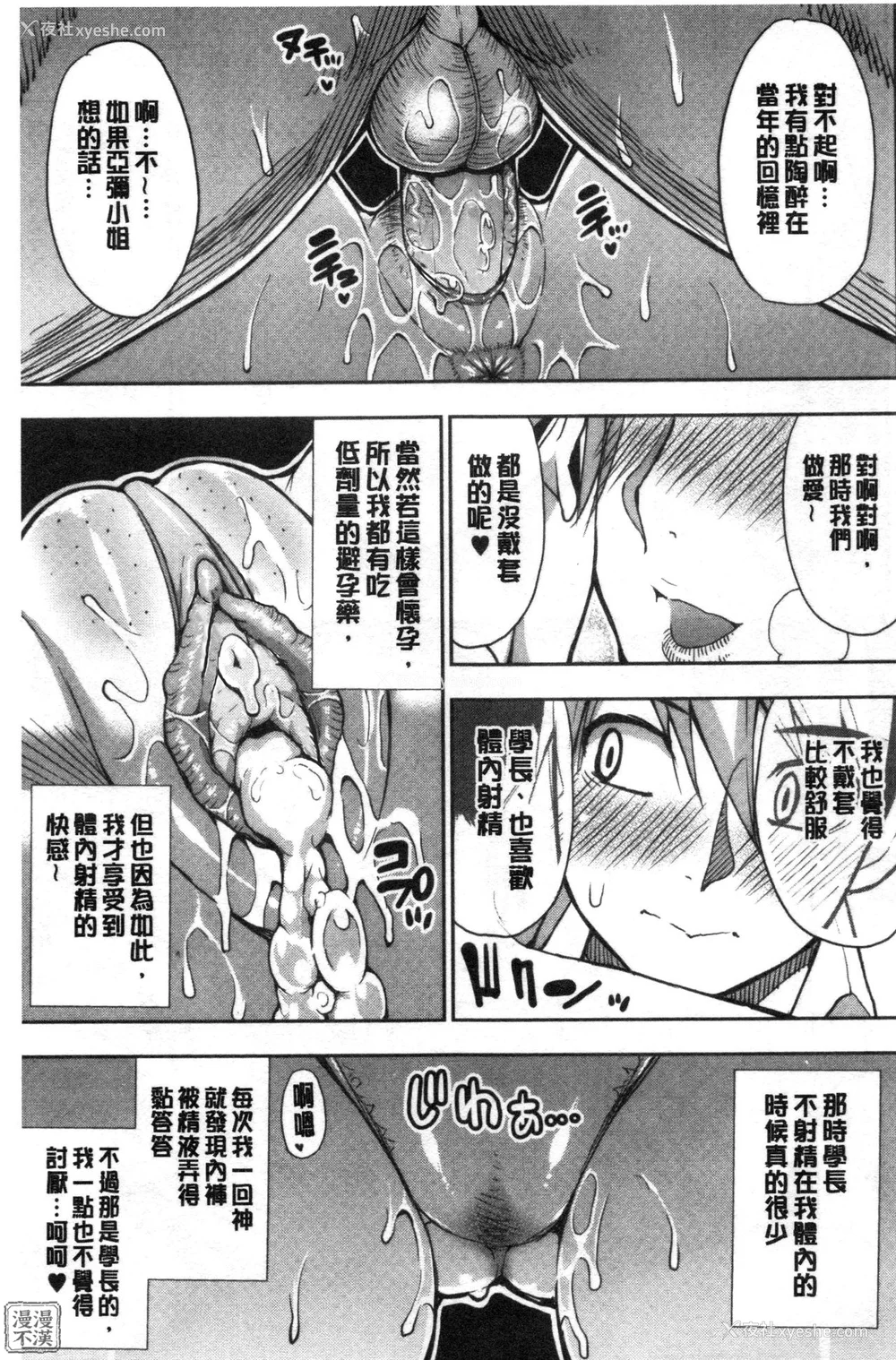 170P - [春城秋介] 実娘の代わりに好きなだけ[中国翻訳][漫漫不汉无修正][无修正] 特绘版