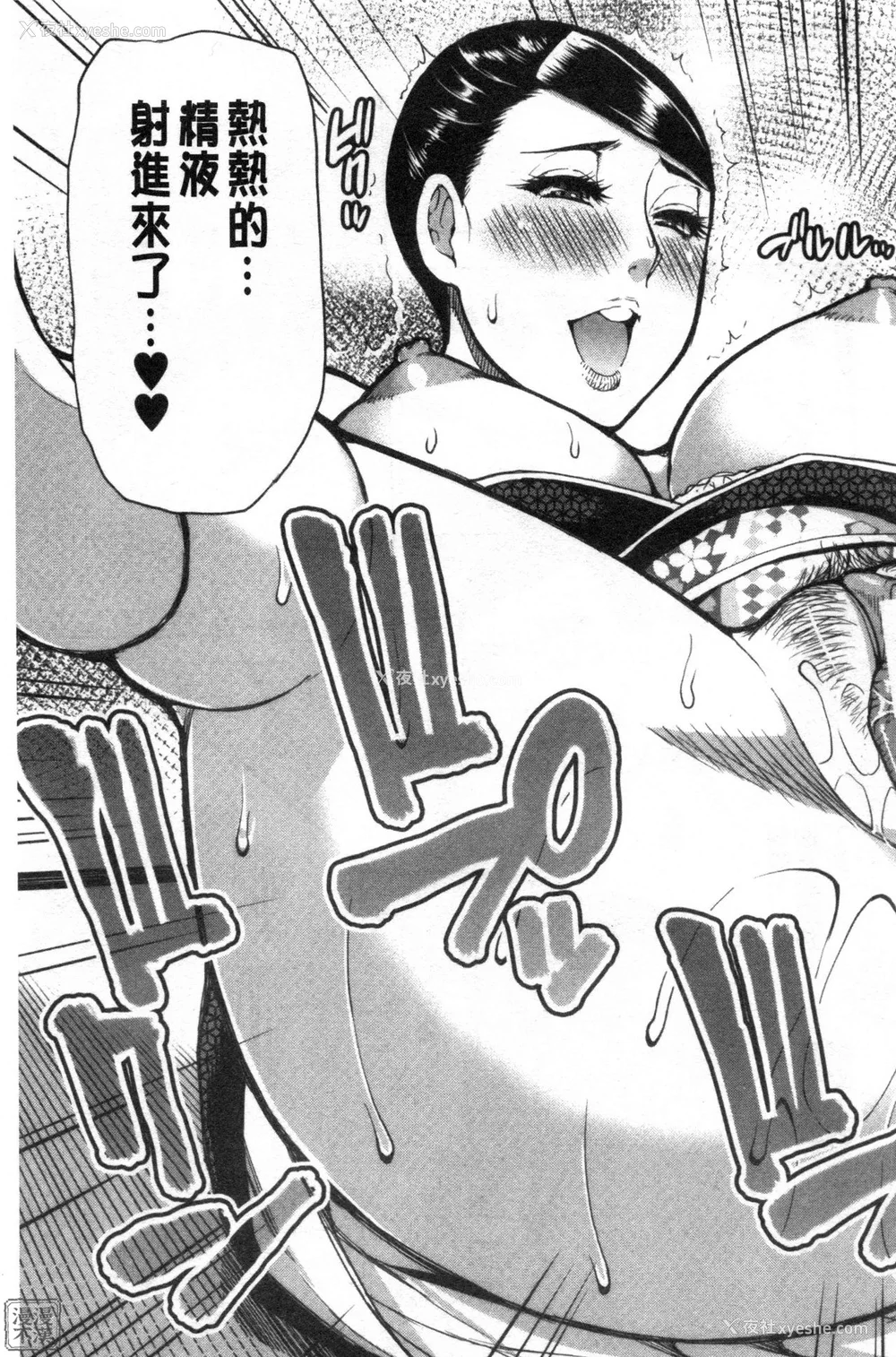 174P - [春城秋介] 実娘の代わりに好きなだけ[中国翻訳][漫漫不汉无修正][无修正] 特绘版