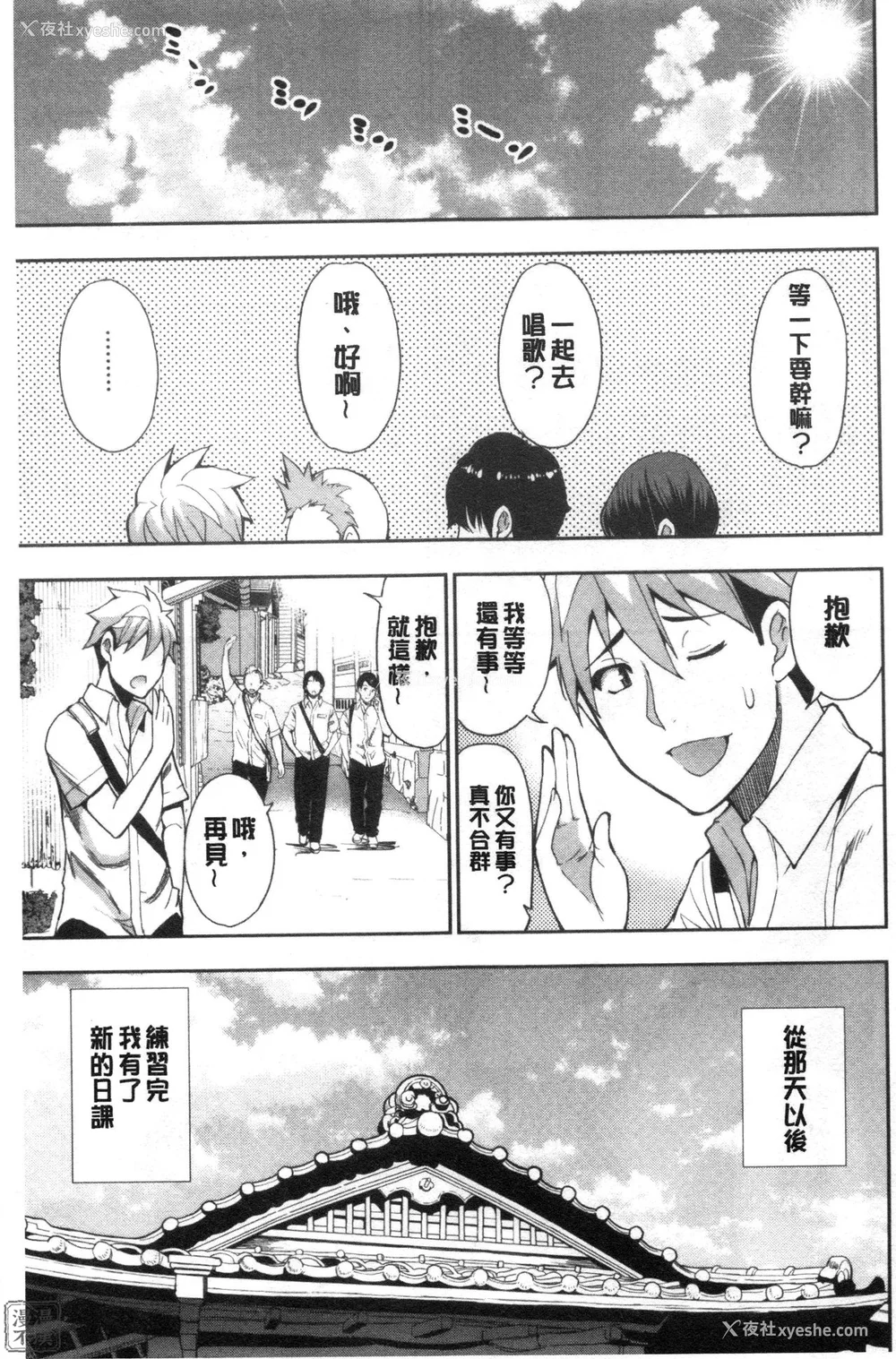 176P - [春城秋介] 実娘の代わりに好きなだけ[中国翻訳][漫漫不汉无修正][无修正] 特绘版