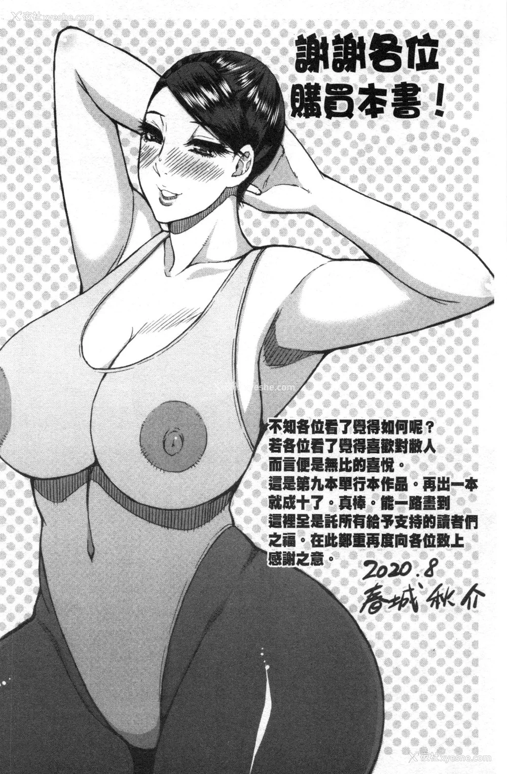 181P - [春城秋介] 実娘の代わりに好きなだけ[中国翻訳][漫漫不汉无修正][无修正] 特绘版