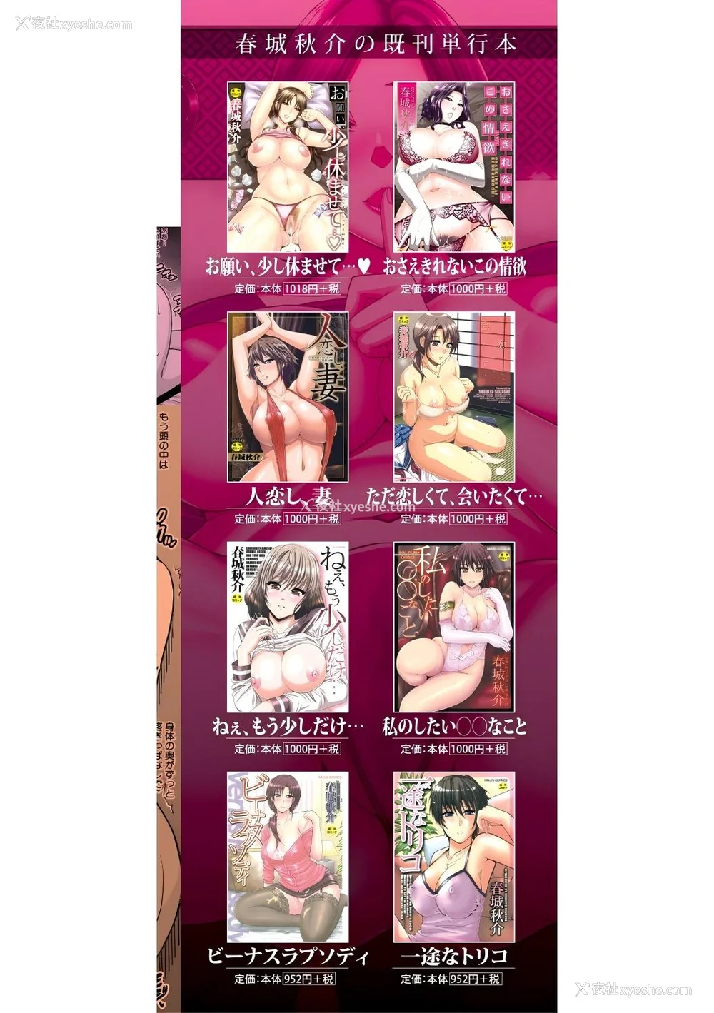 186P - [春城秋介] 実娘の代わりに好きなだけ[中国翻訳][漫漫不汉无修正][无修正] 特绘版