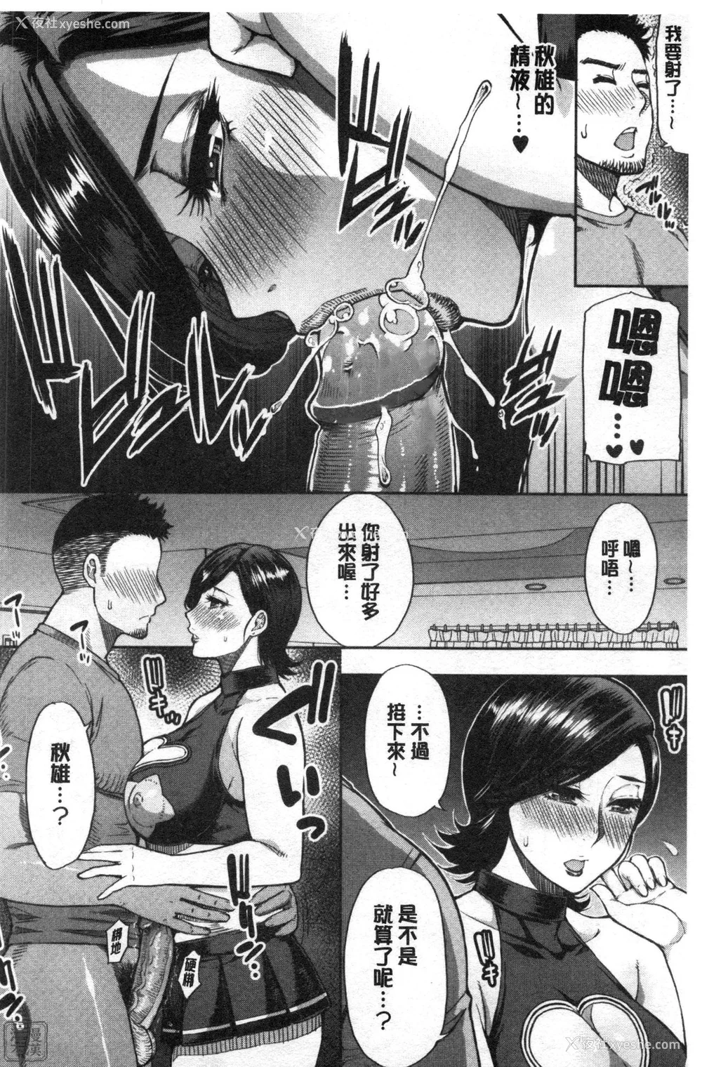 25P - [春城秋介] 実娘の代わりに好きなだけ[中国翻訳][漫漫不汉无修正][无修正] 特绘版