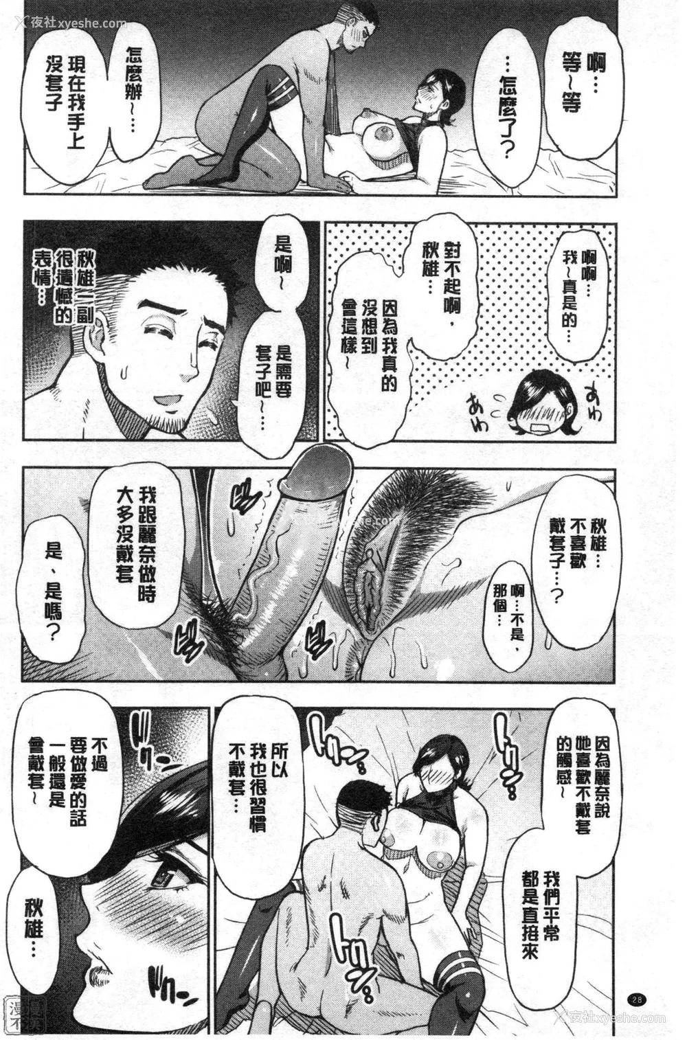 33P - [春城秋介] 実娘の代わりに好きなだけ[中国翻訳][漫漫不汉无修正][无修正] 特绘版