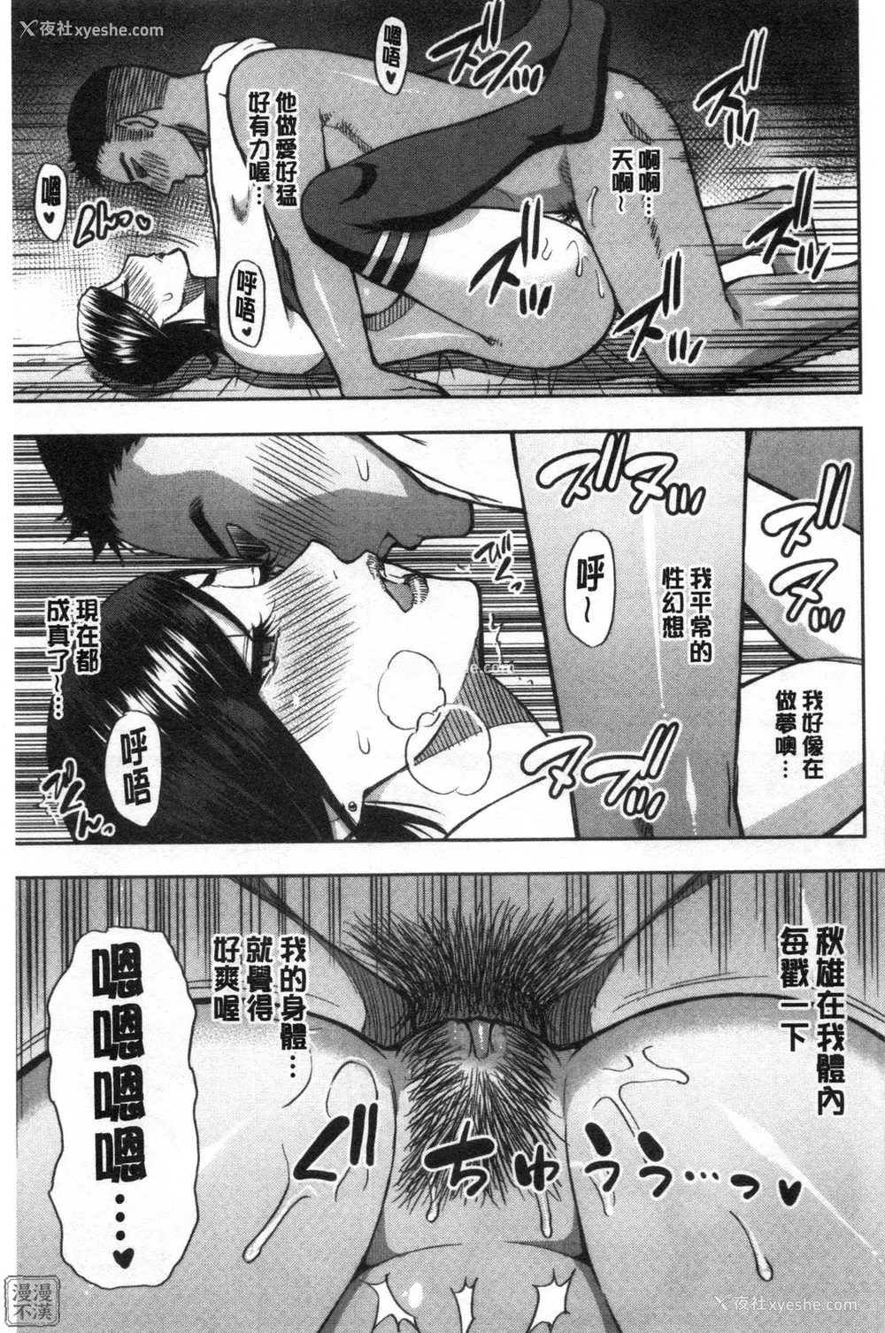 36P - [春城秋介] 実娘の代わりに好きなだけ[中国翻訳][漫漫不汉无修正][无修正] 特绘版