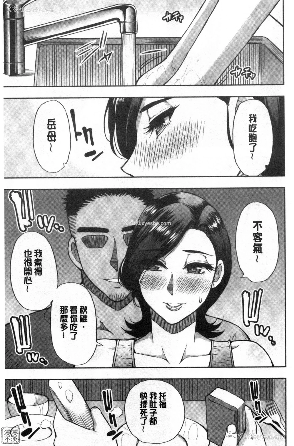 54P - [春城秋介] 実娘の代わりに好きなだけ[中国翻訳][漫漫不汉无修正][无修正] 特绘版