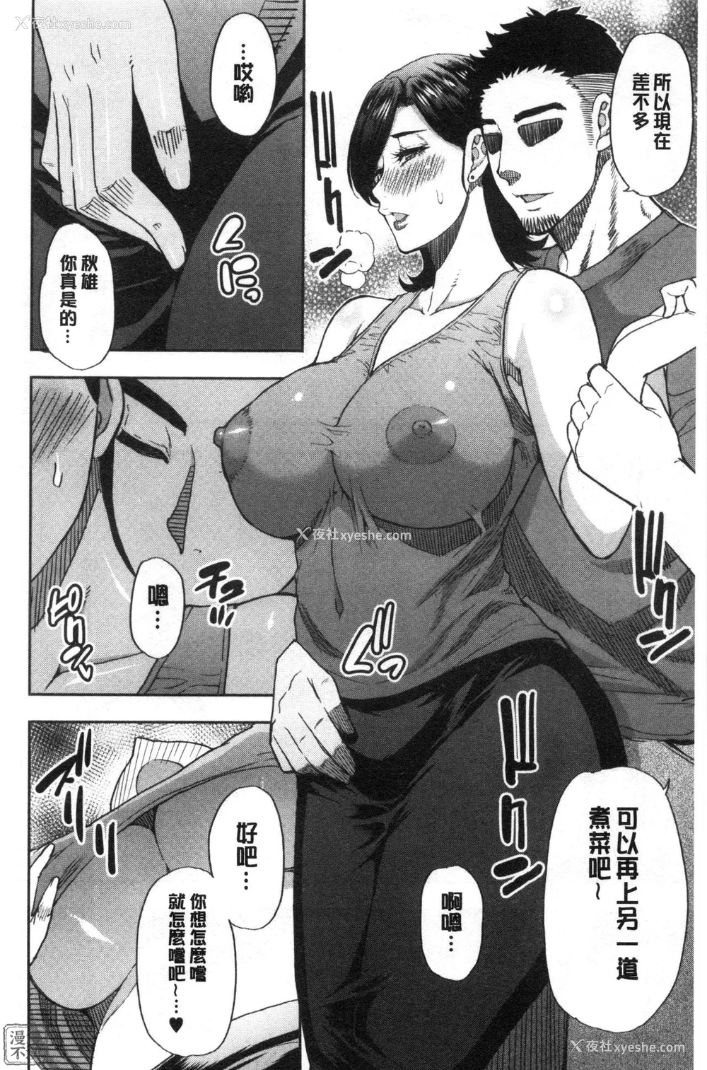 55P - [春城秋介] 実娘の代わりに好きなだけ[中国翻訳][漫漫不汉无修正][无修正] 特绘版