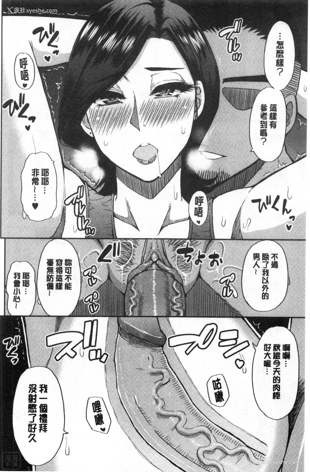 61P - [春城秋介] 実娘の代わりに好きなだけ[中国翻訳][漫漫不汉无修正][无修正] 特绘版
