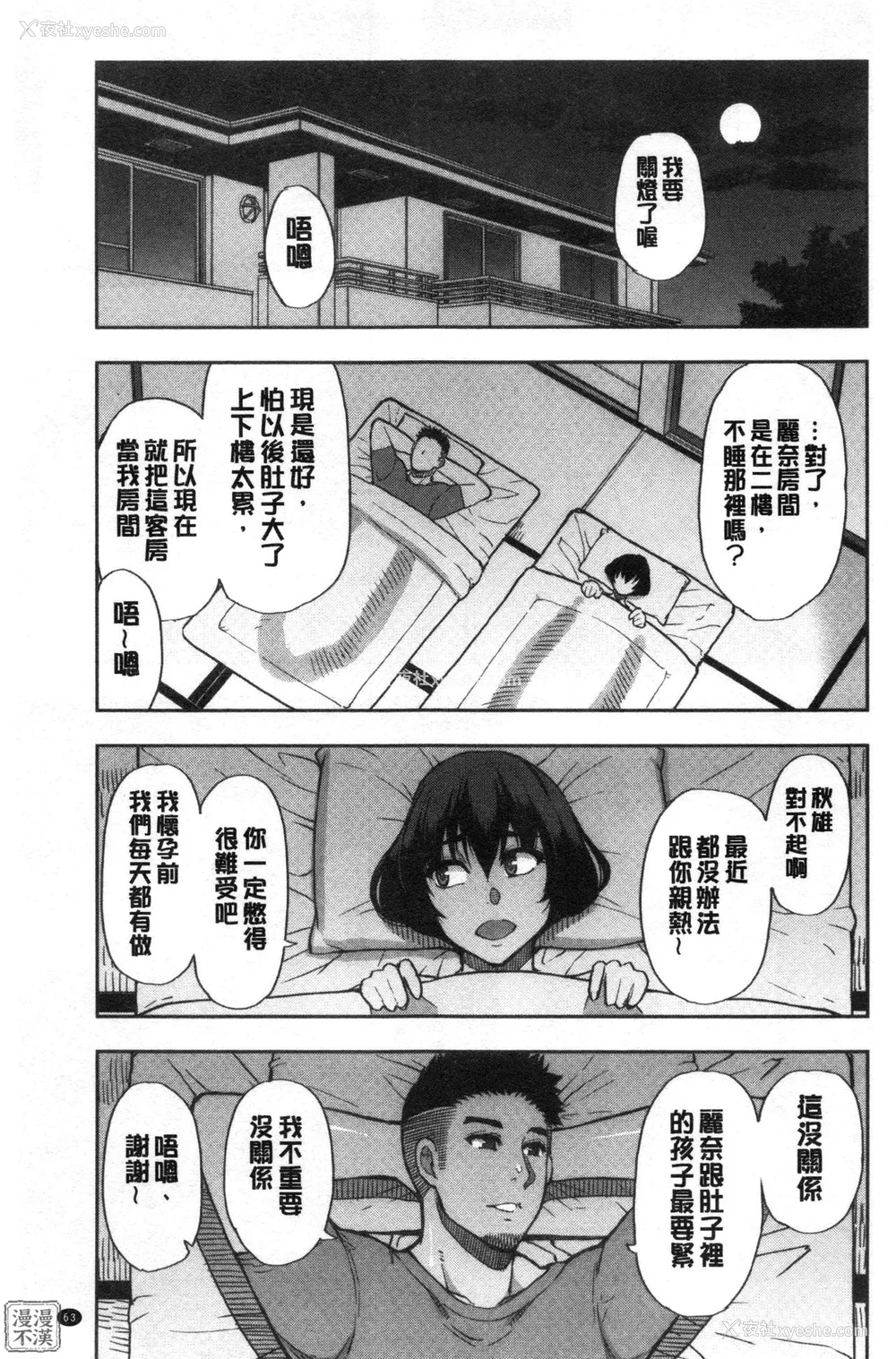 68P - [春城秋介] 実娘の代わりに好きなだけ[中国翻訳][漫漫不汉无修正][无修正] 特绘版