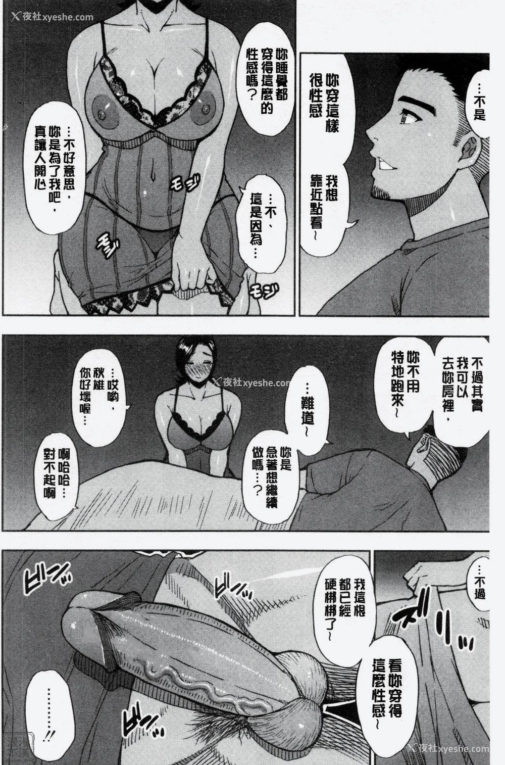 71P - [春城秋介] 実娘の代わりに好きなだけ[中国翻訳][漫漫不汉无修正][无修正] 特绘版