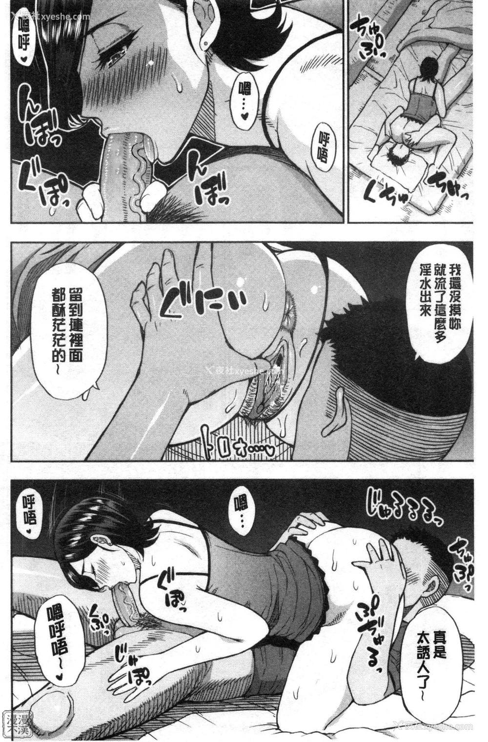 73P - [春城秋介] 実娘の代わりに好きなだけ[中国翻訳][漫漫不汉无修正][无修正] 特绘版