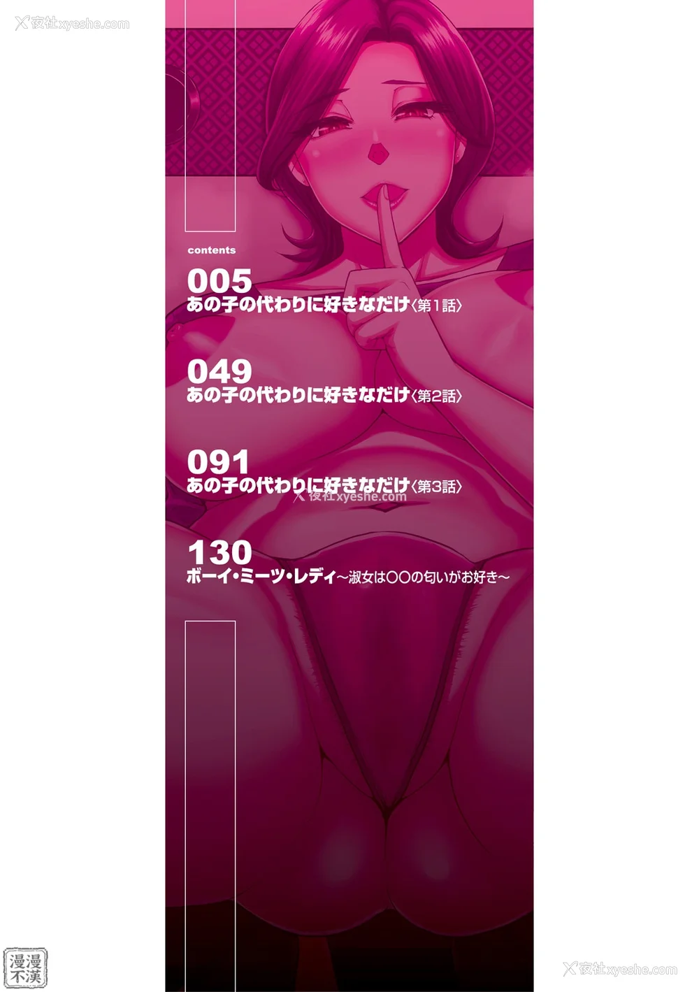 7P - [春城秋介] 実娘の代わりに好きなだけ[中国翻訳][漫漫不汉无修正][无修正] 特绘版
