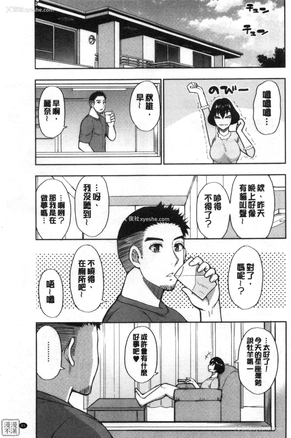 90P - [春城秋介] 実娘の代わりに好きなだけ[中国翻訳][漫漫不汉无修正][无修正] 特绘版