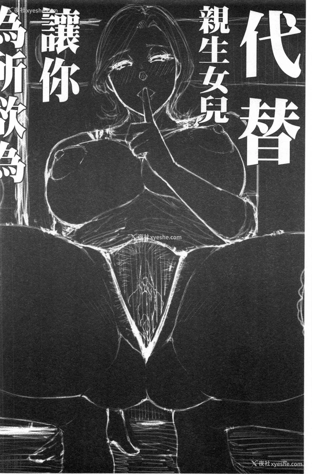 93P - [春城秋介] 実娘の代わりに好きなだけ[中国翻訳][漫漫不汉无修正][无修正] 特绘版