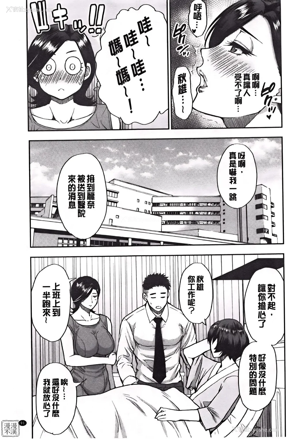 96P - [春城秋介] 実娘の代わりに好きなだけ[中国翻訳][漫漫不汉无修正][无修正] 特绘版