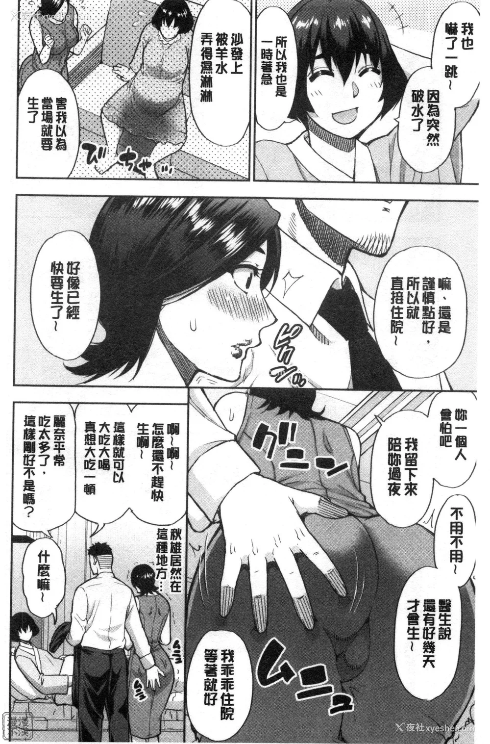 97P - [春城秋介] 実娘の代わりに好きなだけ[中国翻訳][漫漫不汉无修正][无修正] 特绘版