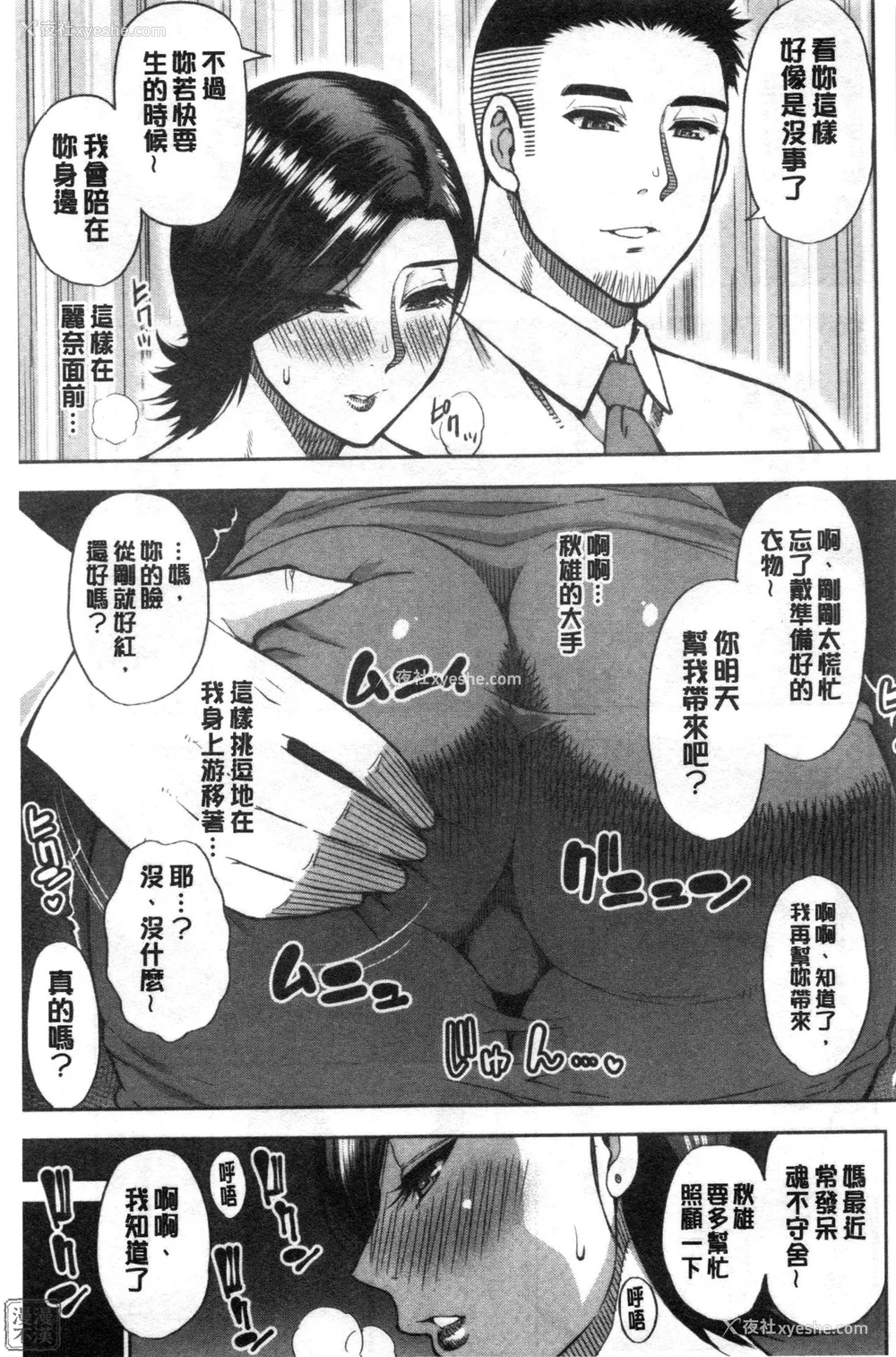 98P - [春城秋介] 実娘の代わりに好きなだけ[中国翻訳][漫漫不汉无修正][无修正] 特绘版