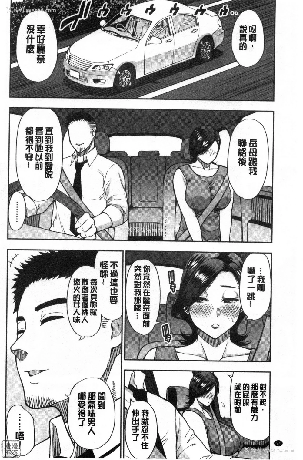 99P - [春城秋介] 実娘の代わりに好きなだけ[中国翻訳][漫漫不汉无修正][无修正] 特绘版