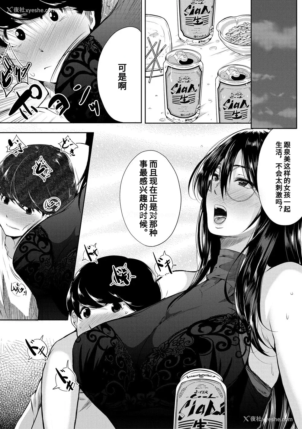100P - [远峰犬玉] 憧れのおっぱいは义姉の味 [机翻]