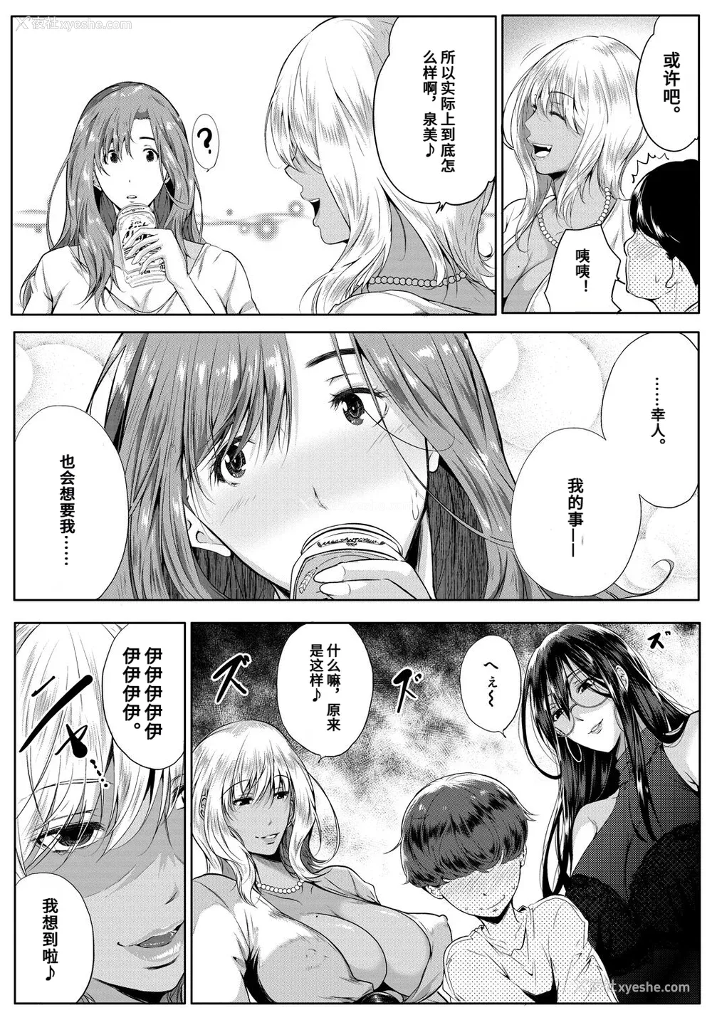 102P - [远峰犬玉] 憧れのおっぱいは义姉の味 [机翻]