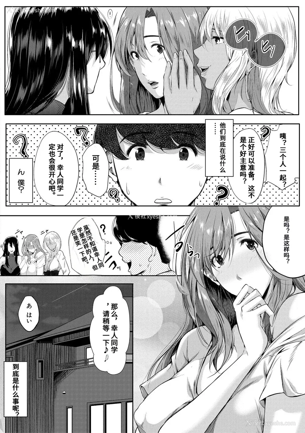 103P - [远峰犬玉] 憧れのおっぱいは义姉の味 [机翻]