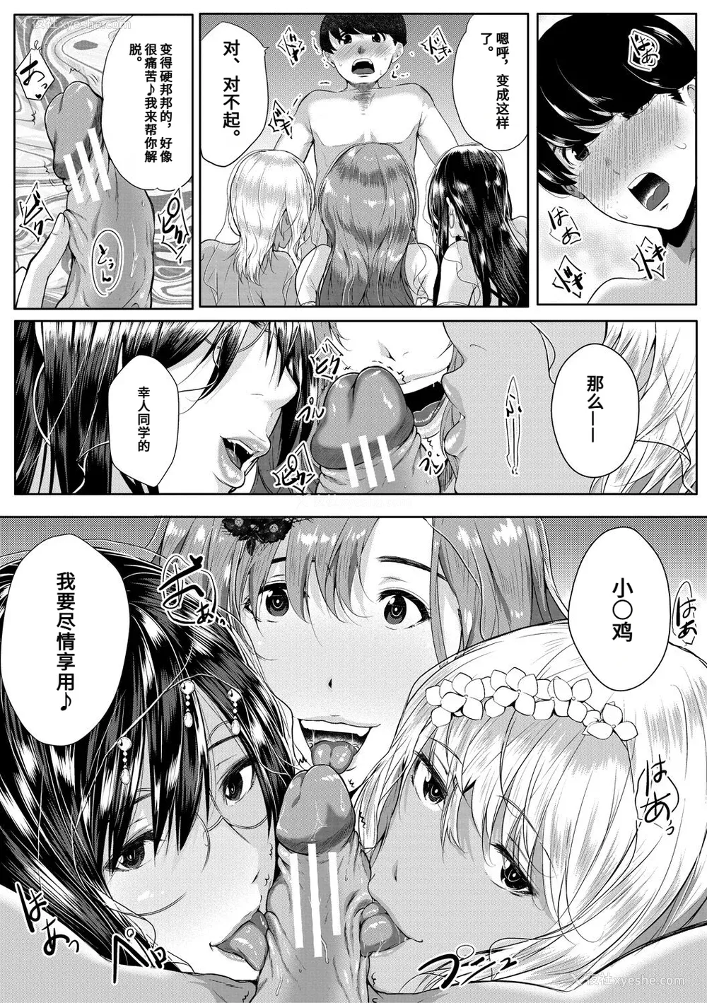 111P - [远峰犬玉] 憧れのおっぱいは义姉の味 [机翻]